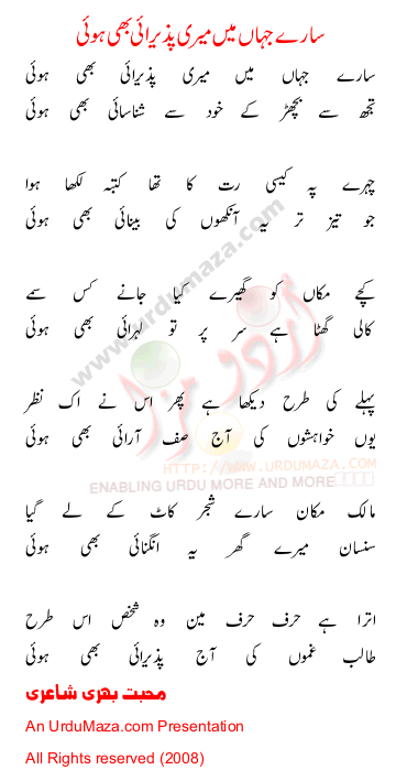 Urdu Poem of 100 Sad Poems