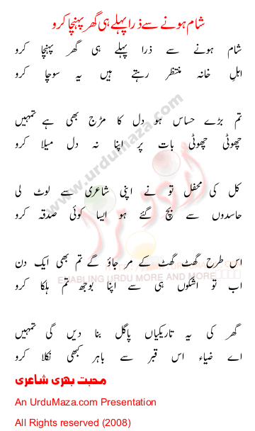 Urdu Poem of 100 Sad Poems
