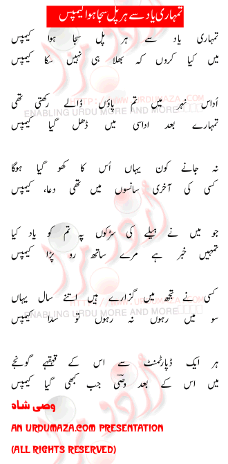 Urdu Love Poem