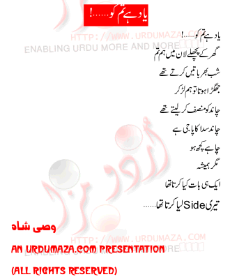Urdu Love Poem