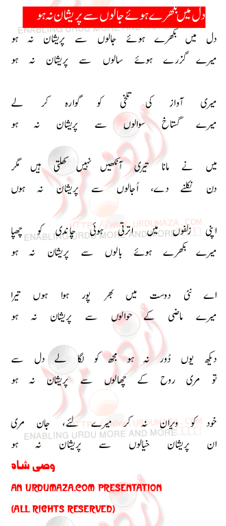 Urdu Love Poem