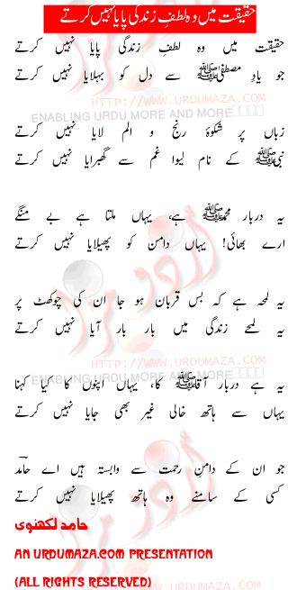 Urdu Love Poem
