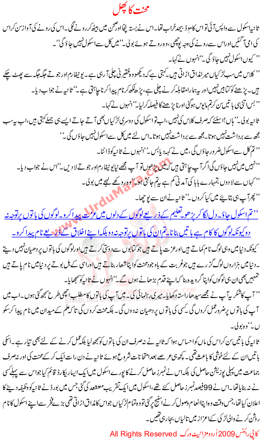 scientific inventions essay in urdu scientific inventions essay in urdu