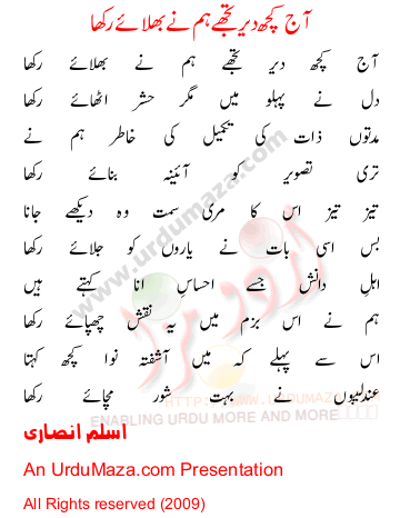 Urdu Love Poem