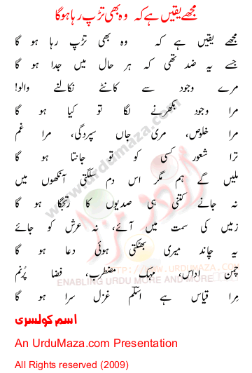 Urdu Sad Poem