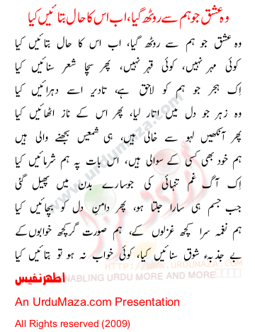 Urdu Sad Poem