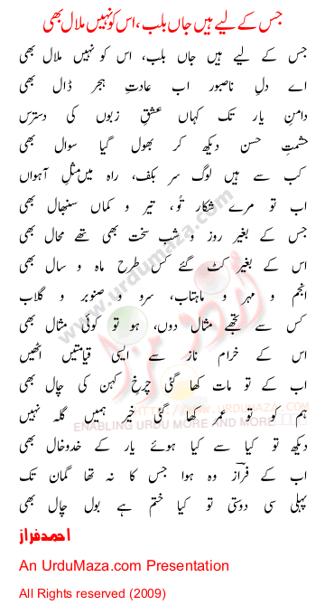 Urdu Poem of Ahmad Faraz