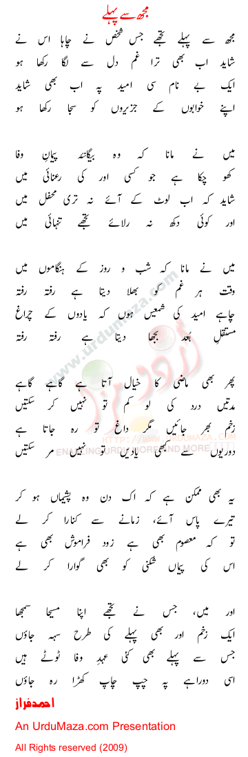 Urdu Poem of Ahmad Faraz