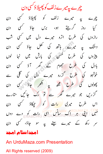 Poems Urdu