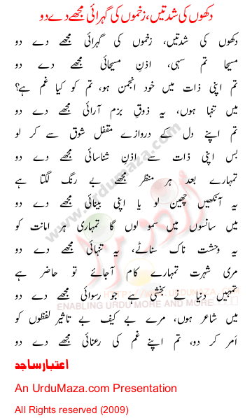 Urdu Sad Poem