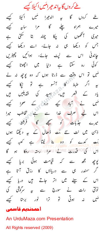 Urdu Sad Poem