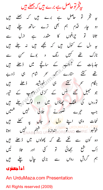 Urdu Sad Poem