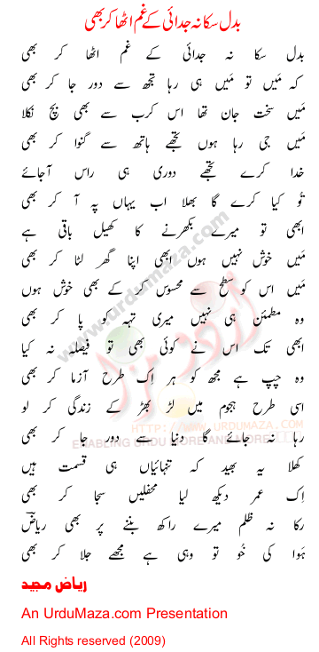 Urdu Sad Poem