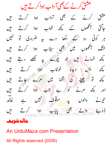 Urdu Sad Poem