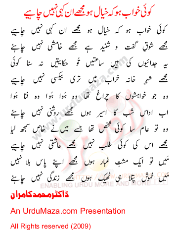 Urdu Sad Poem