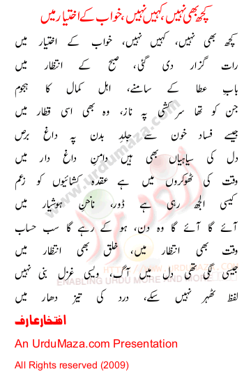 Urdu Sad Poem