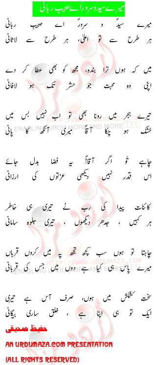 Urdu Love Poem