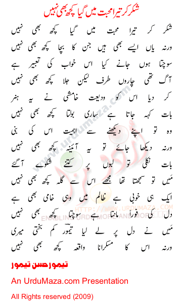 Urdu Love Poem