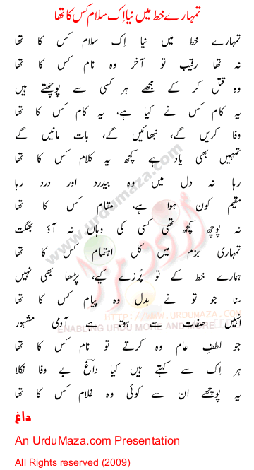 Urdu Love Poem