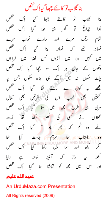 Urdu Sad Poem