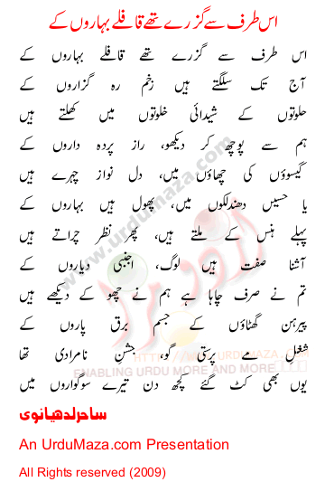 Urdu Ghazal/poem "Iss taraf se guzaray thay" by sahir ludhianvi Urdu Ghazal/poem "Iss taraf se guzaray thay" by sahir ludhianvi