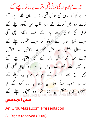 Urdu Poem of Faiz Ahmed Faiz