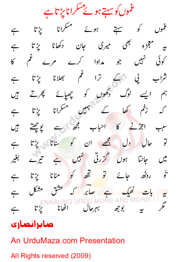 Urdu Sad Poem