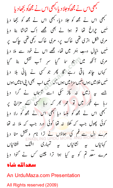 Urdu Sad Poem