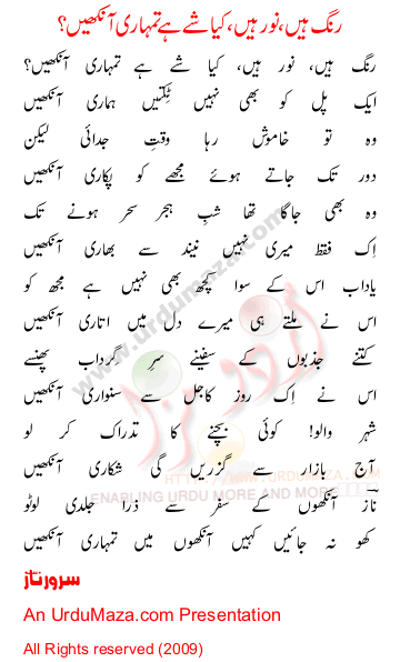 Urdu Sad Poem
