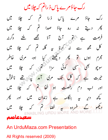 Urdu Sad Poem