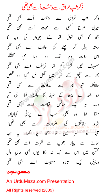 Urdu Love Poem