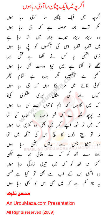 Urdu Sad Poem
