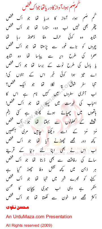 Urdu Sad Poem