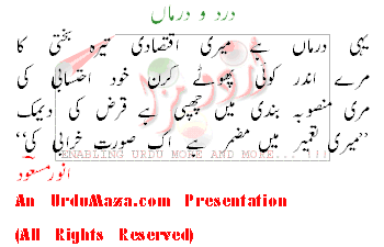 Urdu Poem of Anwar Masood