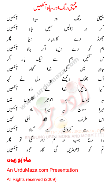 Urdu Love Poem