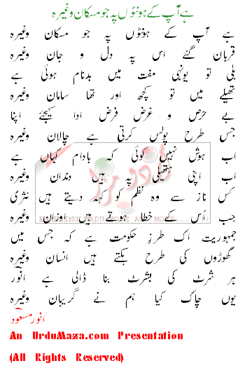 Urdu Poem of Anwar Masood