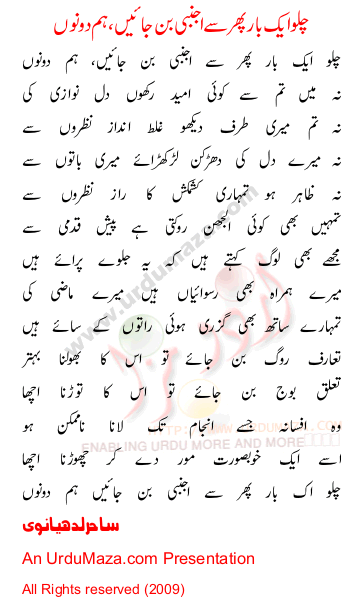 Urdu Love Poem