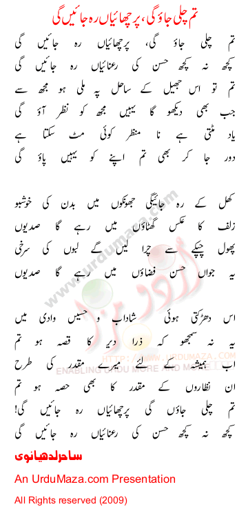 love poems in urdu. Urdu Poetry