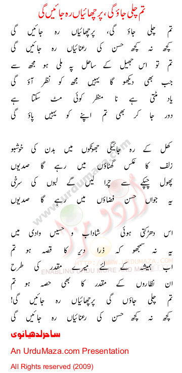 Urdu Love Poem