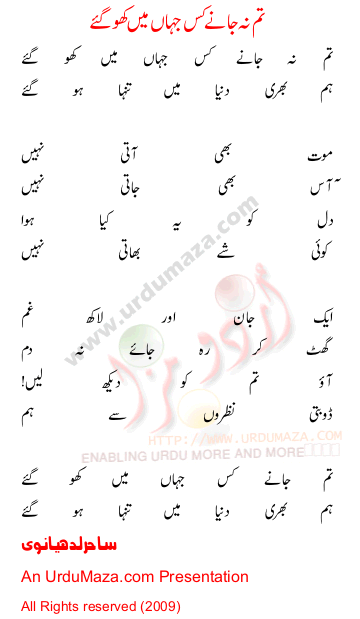 Urdu Poem of Sahir Ludhianvi