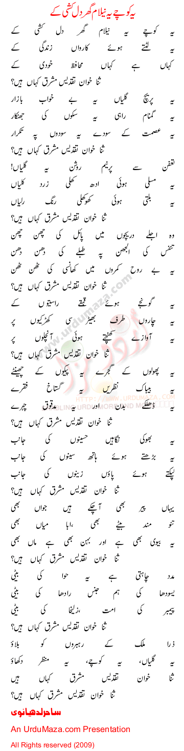 Urdu Poem of Sahir Ludhianvi