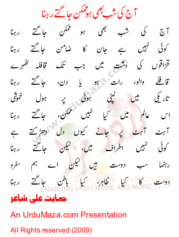 Urdu Sad Poem