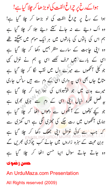 Urdu Love Poem