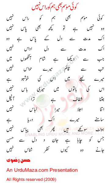 Urdu Sad Poem