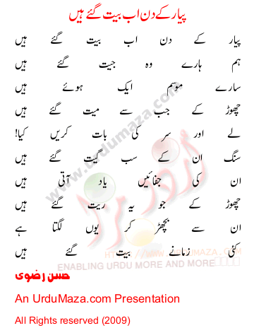 Urdu Sad Poem