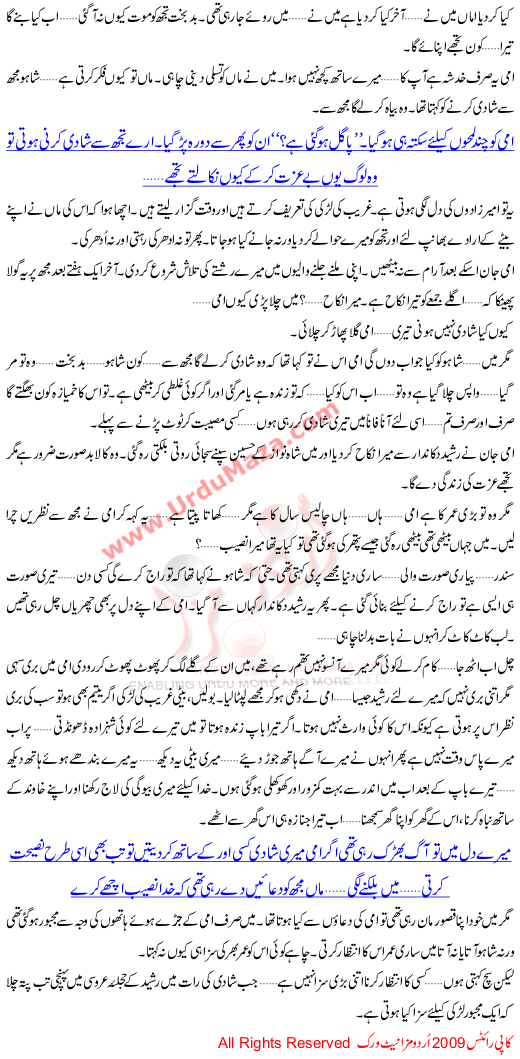 Desi Kahani 256 Keywords chudai desi kahani urdu font Urdu Stories