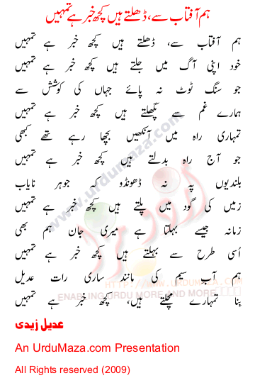 Urdu Sad Poem