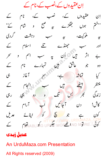 Urdu Poem of Adeel Zaidi