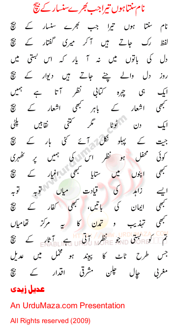Urdu Sad Poem