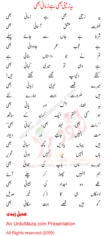 Urdu Poem of Adeel Zaidi